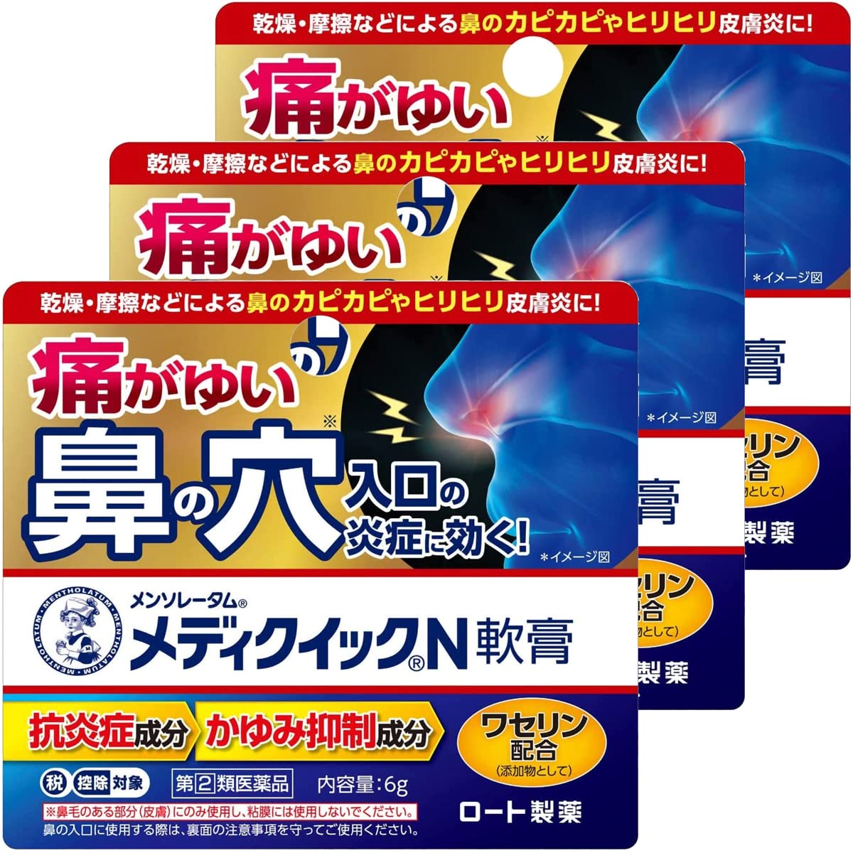 Amazon | 【指定第2類医薬品】メンソレータム メディクイックN軟膏 6g